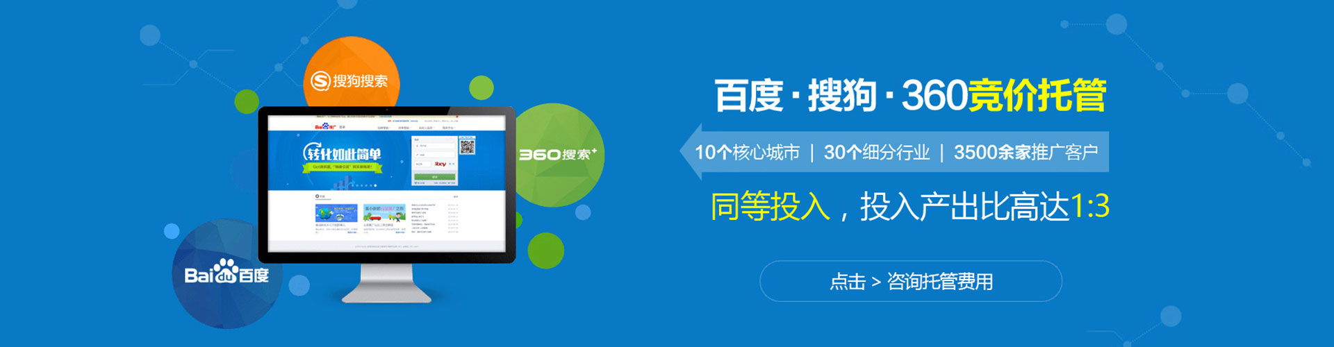新兴sem外包